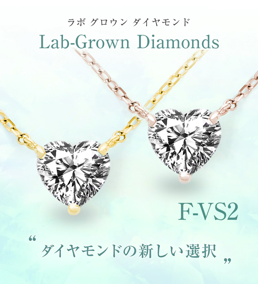 ダイヤモンド ネックレス 0.50ct K18 18K 18金 ハート 一粒