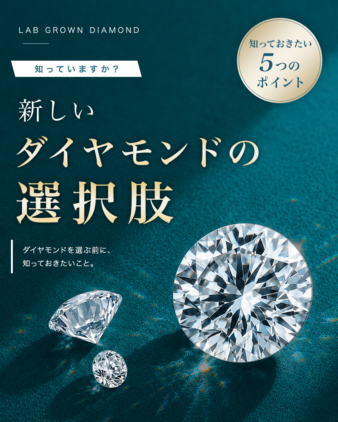 ジュエリー特集 3