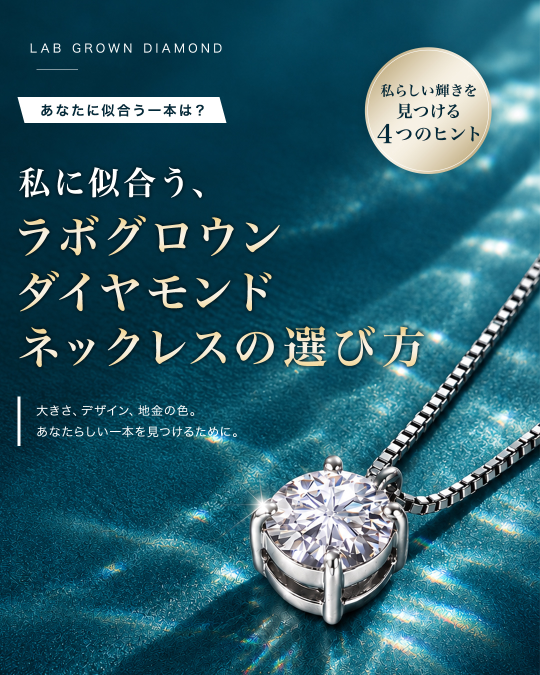 ジュエリー特集 1