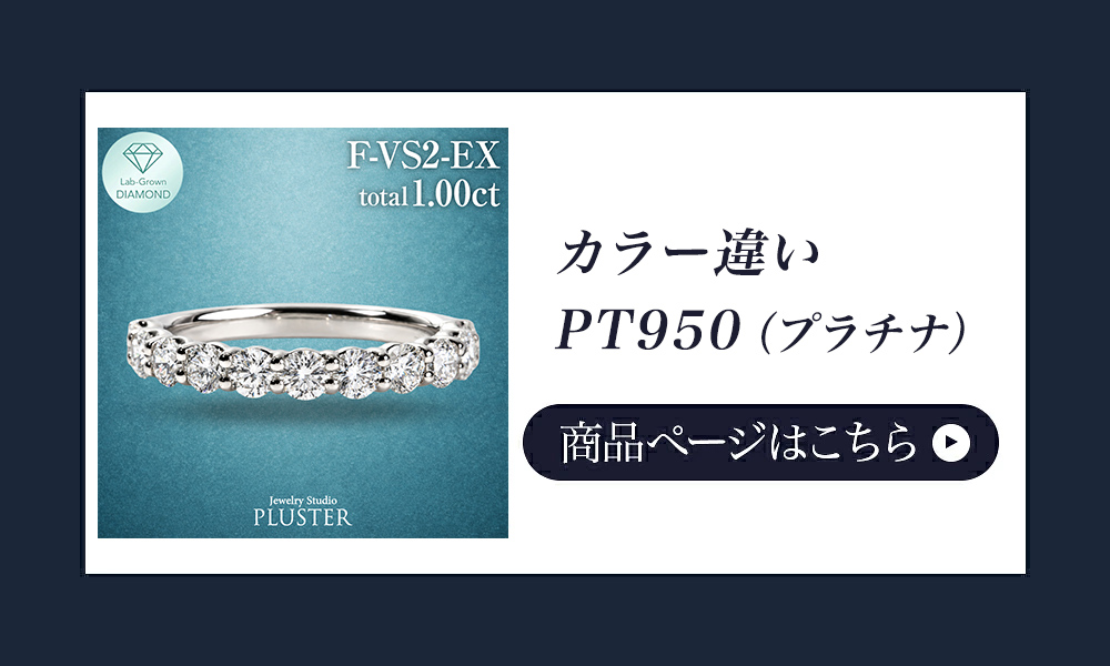 ラボグロウンダイヤモンド 関連リング lgd-110018