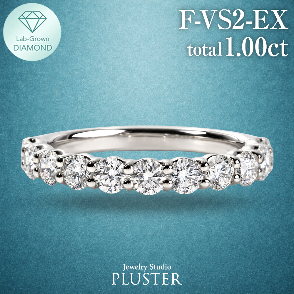 ラボグロウンダイヤモンド 1.0ct ハーフエタニティリング PT950 K18