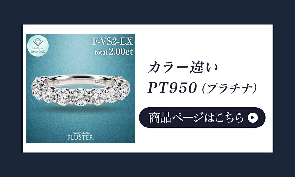 ラボグロウンダイヤモンド 1.0ct ハーフエタニティリング 関連商品