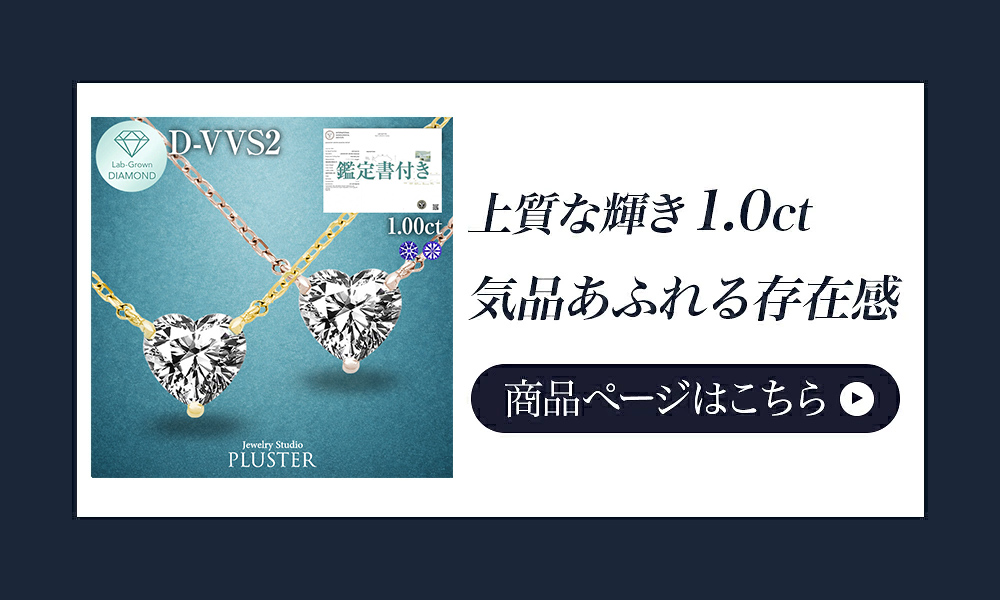ラボグロウンダイヤモンド ネックレス 関連商品
