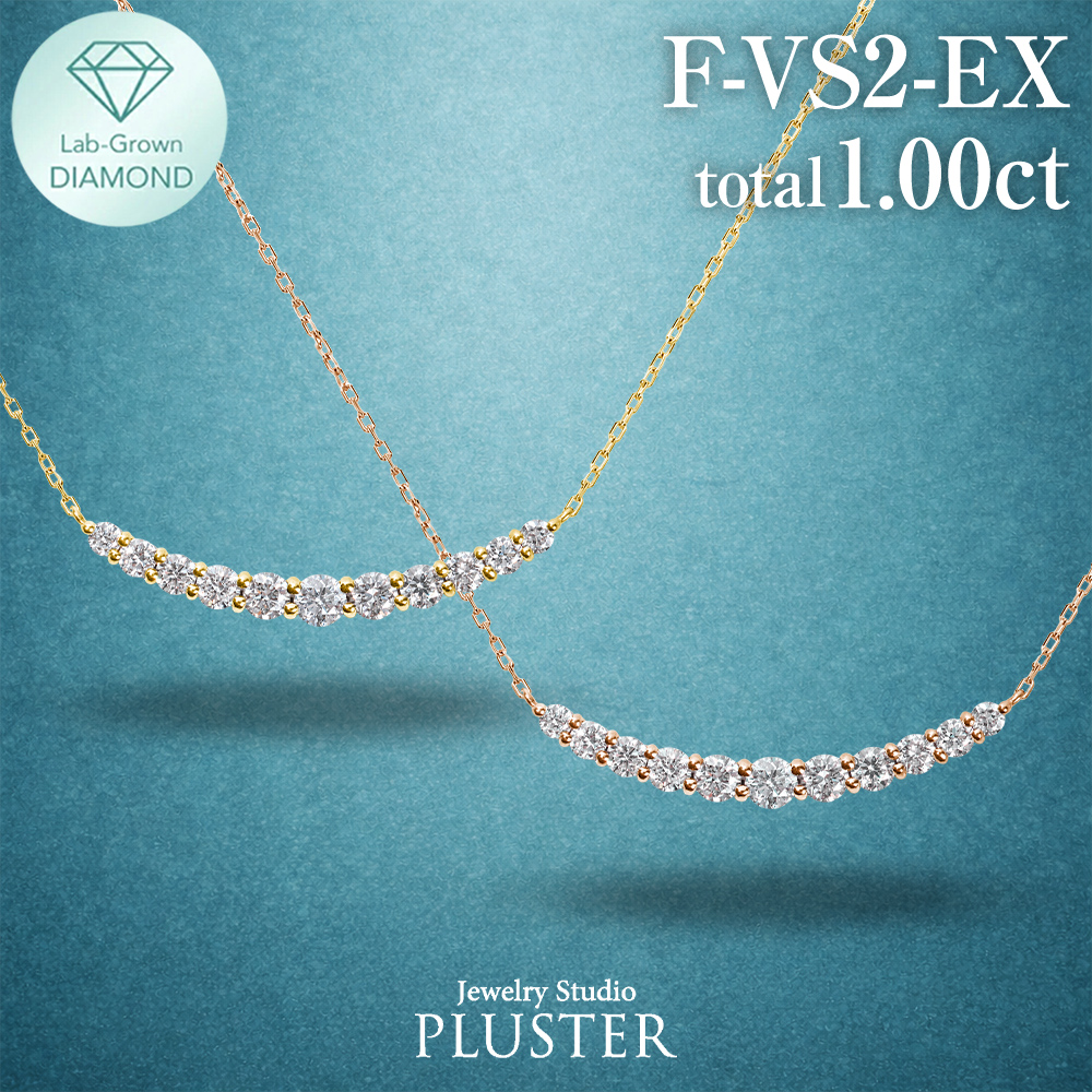 ラボグロウンダイヤモンド 1.0ct ラインネックレス PT950 K18