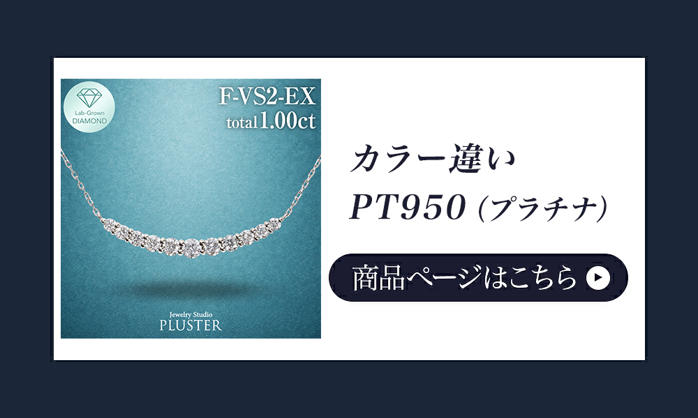 ラボグロウンダイヤモンド 1.0ct ハーフエタニティリング 関連商品