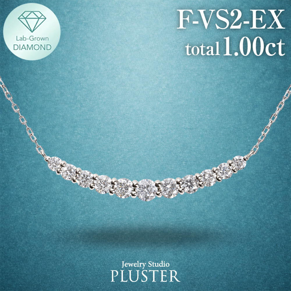 ラボグロウンダイヤモンド 1.0ct ラインネックレス PT950 K18