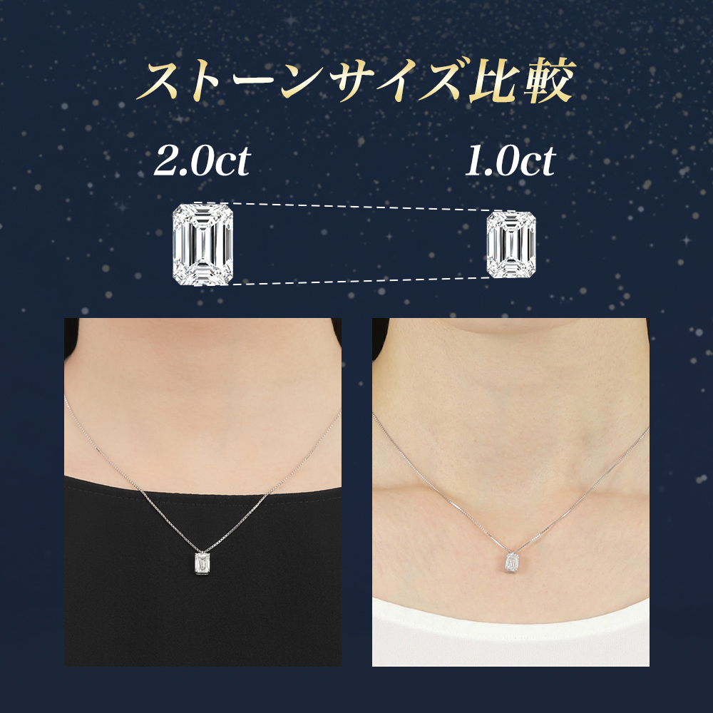ラボグロウンダイヤモンド 2.0ct エメラルドカット ネックレス サイズ比較