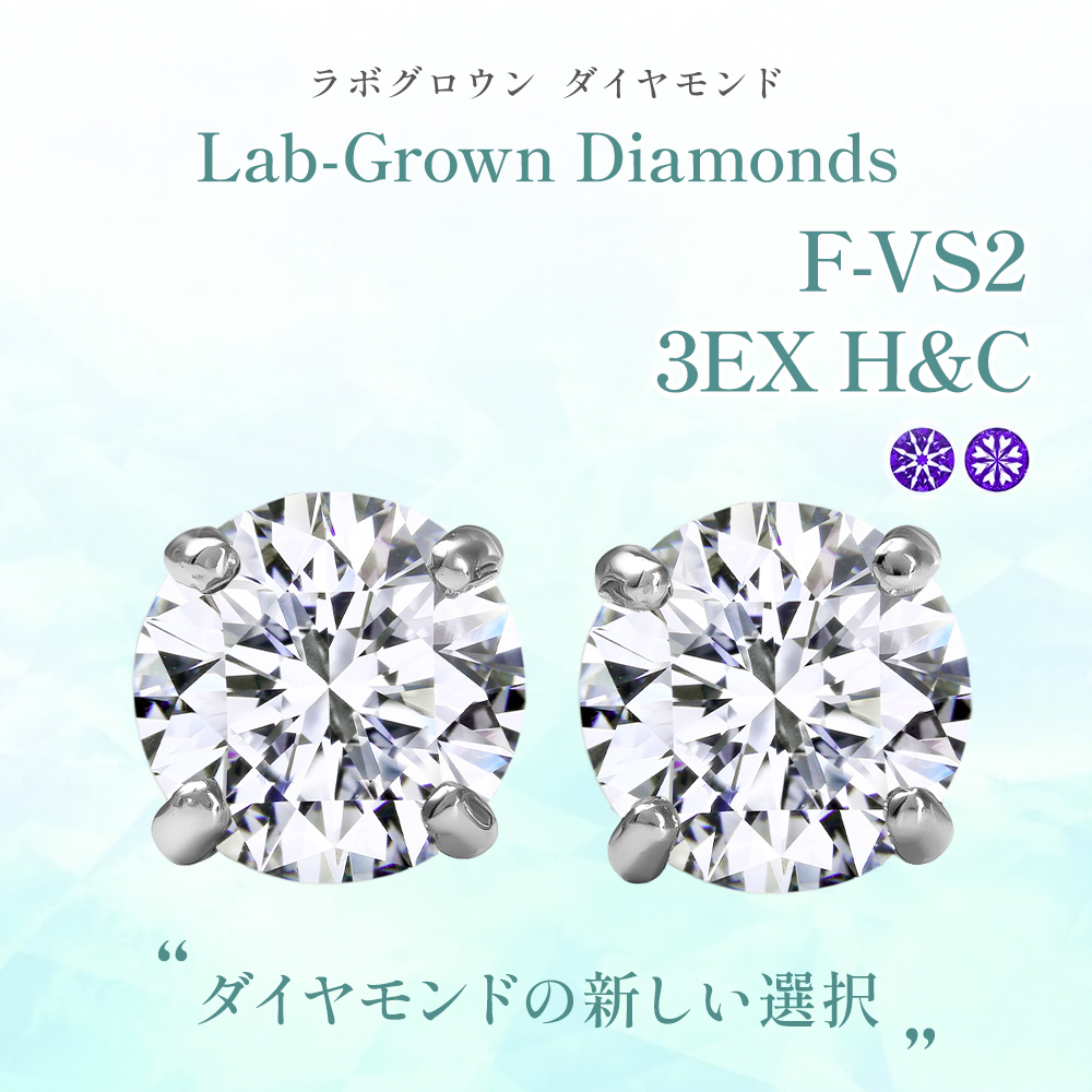ダイヤモンド ピアス 一粒 2ct プラチナ 金属アレルギー ラボグロウン