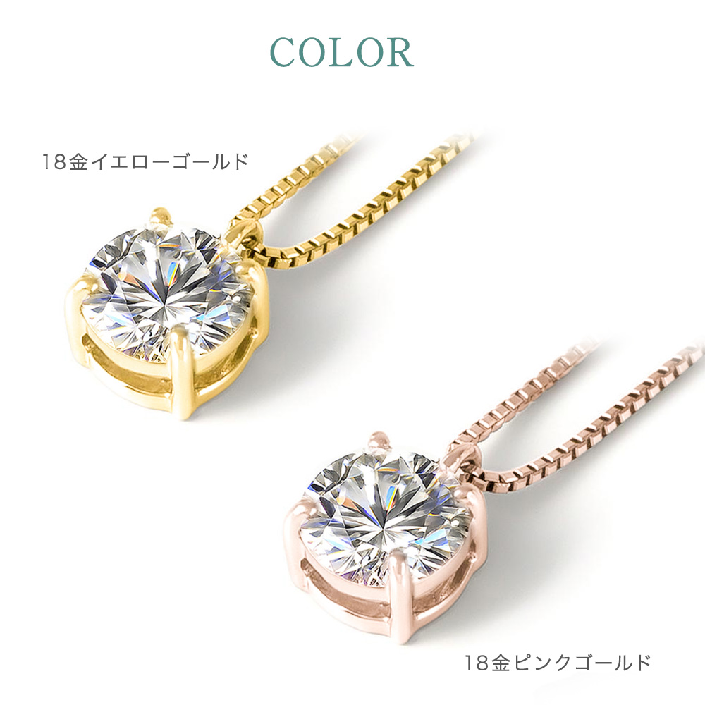 合計１カラットダイヤネックレス ダイヤモンド ネックレス 0.6カラットアップ 一粒 天然 大粒