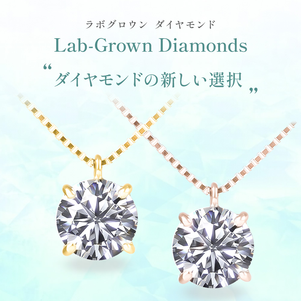 ダイヤモンド ネックレス 1カラット 1.0ct 鑑定書付き 一粒