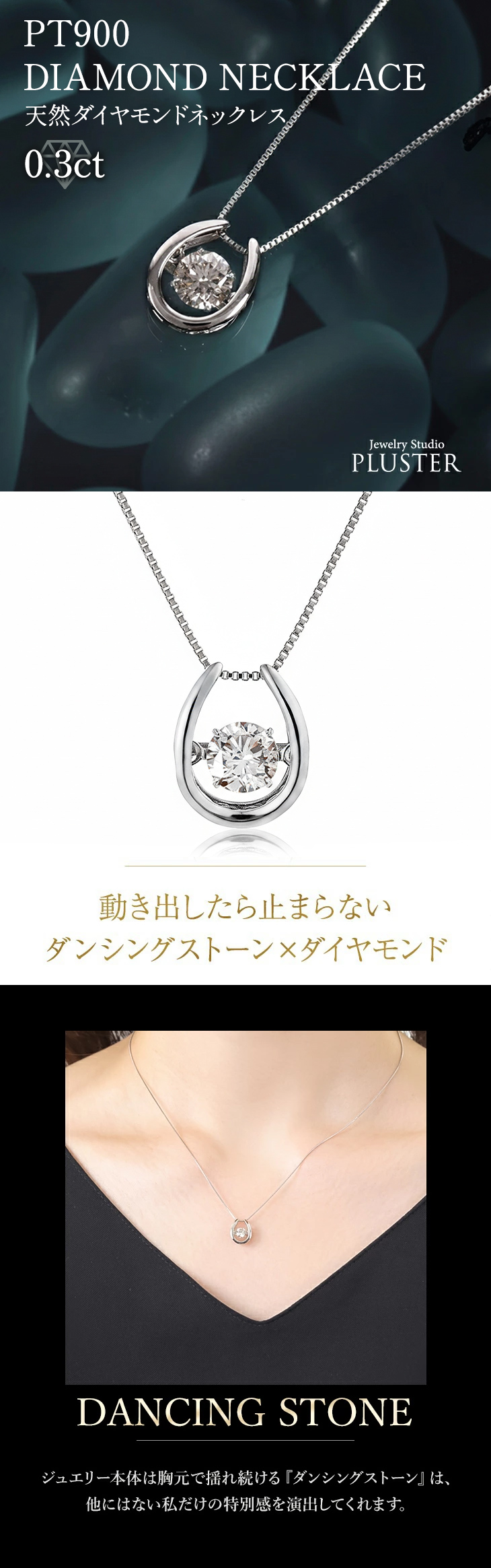 ダイヤモンド ネックレス プラチナ レディース ダンシングストーン
