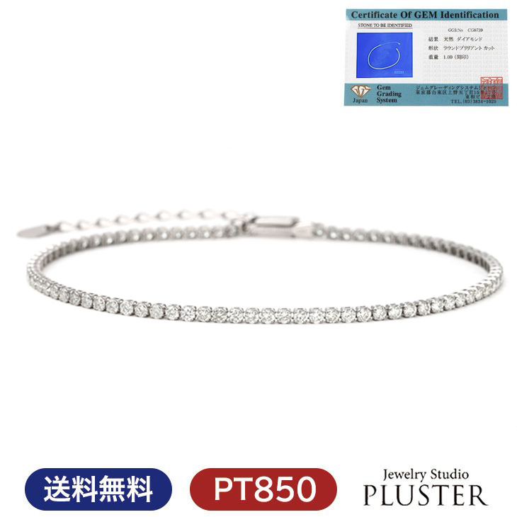 ダイヤモンド ブレスレット PLUSTER プラチナ テニスブレスレット 1