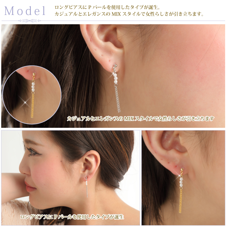 チェーン ピアス PLUSTER チタン 金属アレルギー対応 ロング