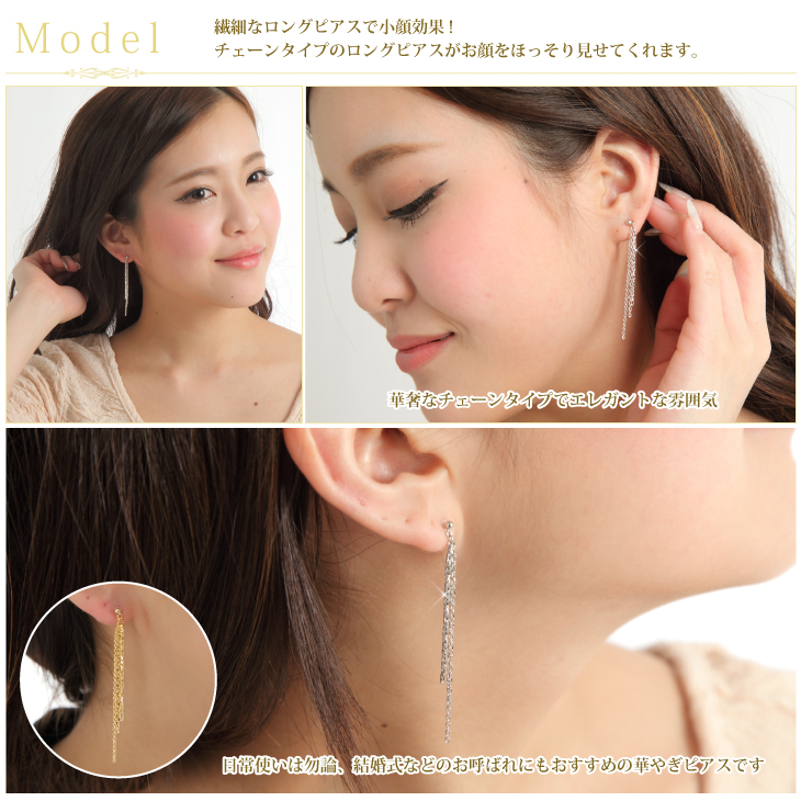 チェーン ピアス PLUSTER チタン 金属アレルギー対応 ロング 3連