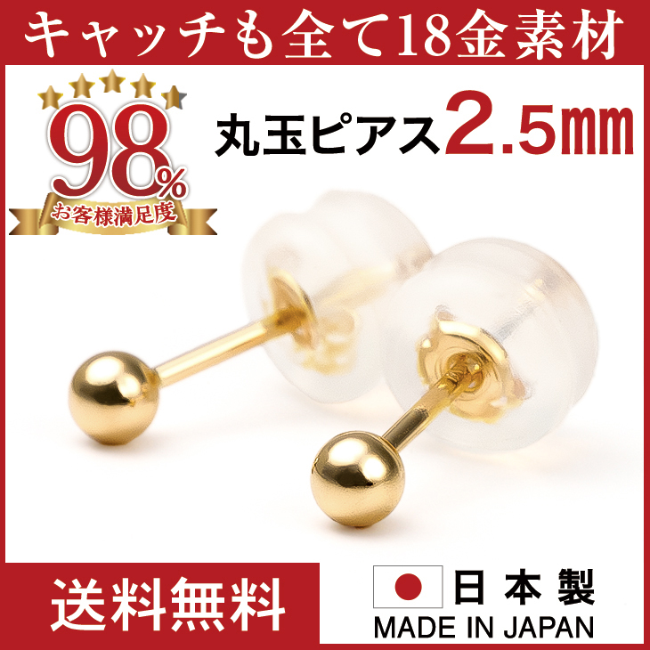 ハヤト全金無垢ビーズ　2粒　Mサイズ　k18 楽天市場】K18全金ビーズ(横5.4ミリ×高さ3.8ミリ渦無し)1粒売り