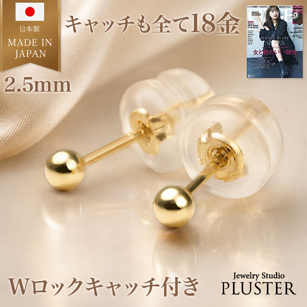 3位 K18YG 2.5mm