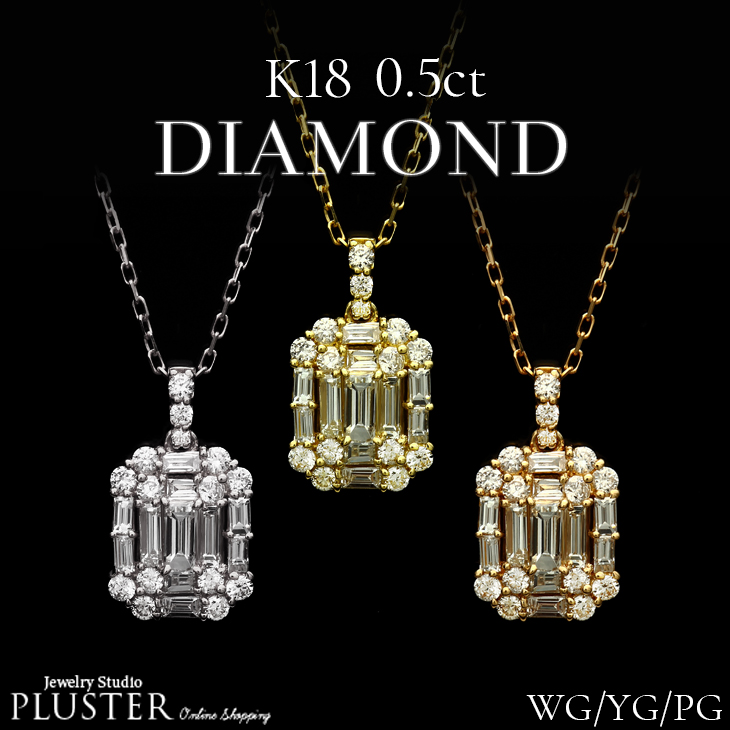 毎回完売【送料無料】 ダイヤモンドの研磨屋さん バゲットカットダイヤモンドネックレス K18 ネックレス