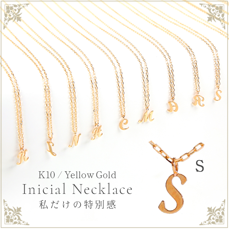 K10イニシャルネックレス\u0026ブレスレットセット