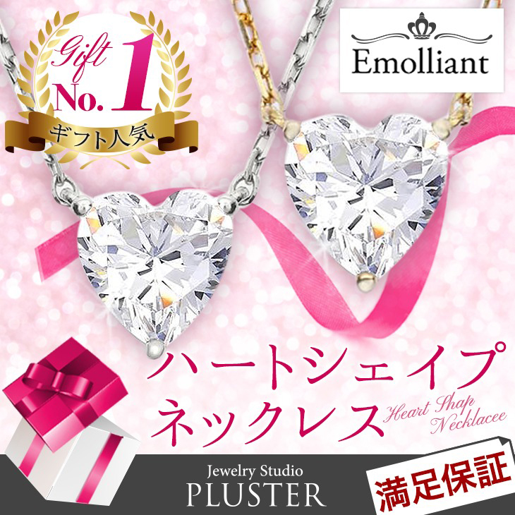 キュービックジルコニア ネックレス リング セット PLUSTER