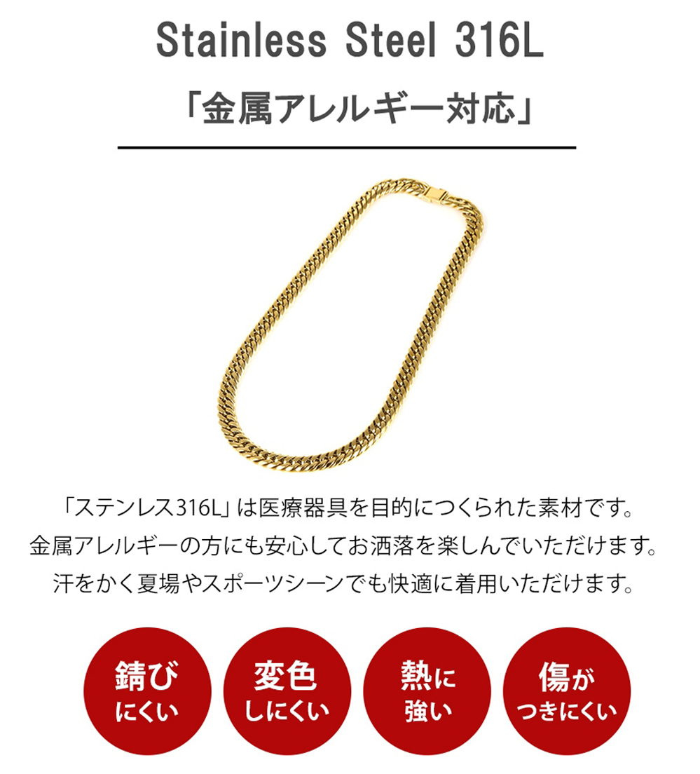 日常使いしやすいサージカルステンレス316Lの喜平ジュエリー