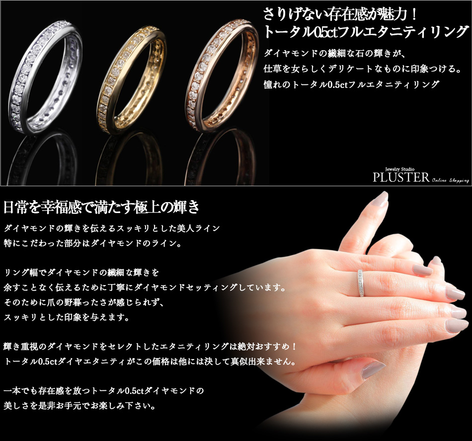 【STAR JEWELRY】0.5ctフルエタニティリング