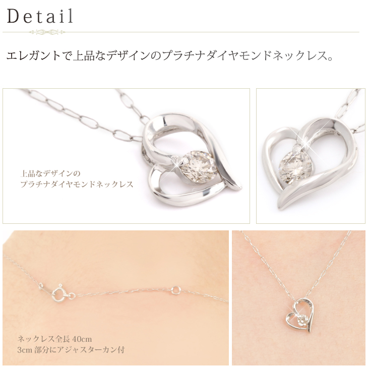 ネックレス レディース ハート PLUSTER ダイヤモンド プラチナ