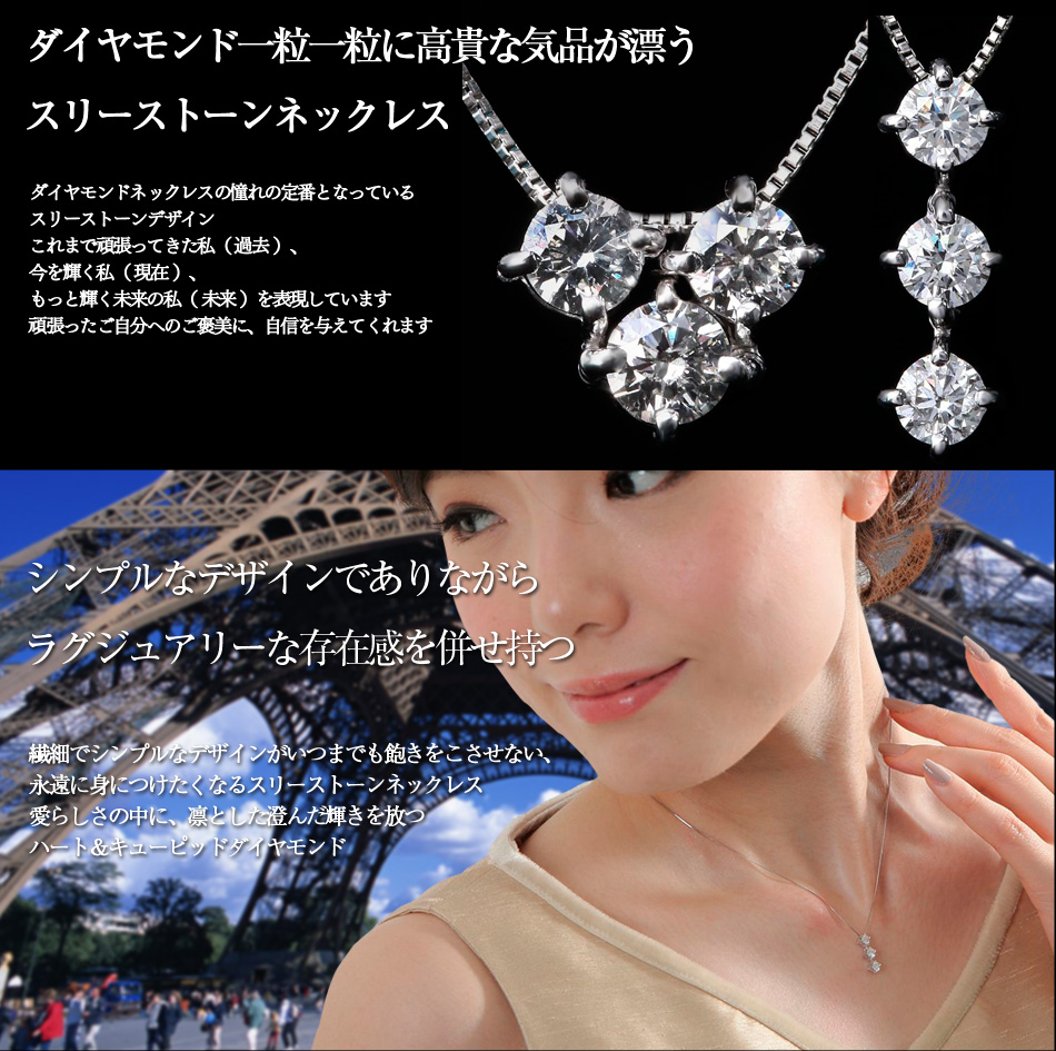 PT スリーストーン ダイヤモンド ネックレス 0.516CT