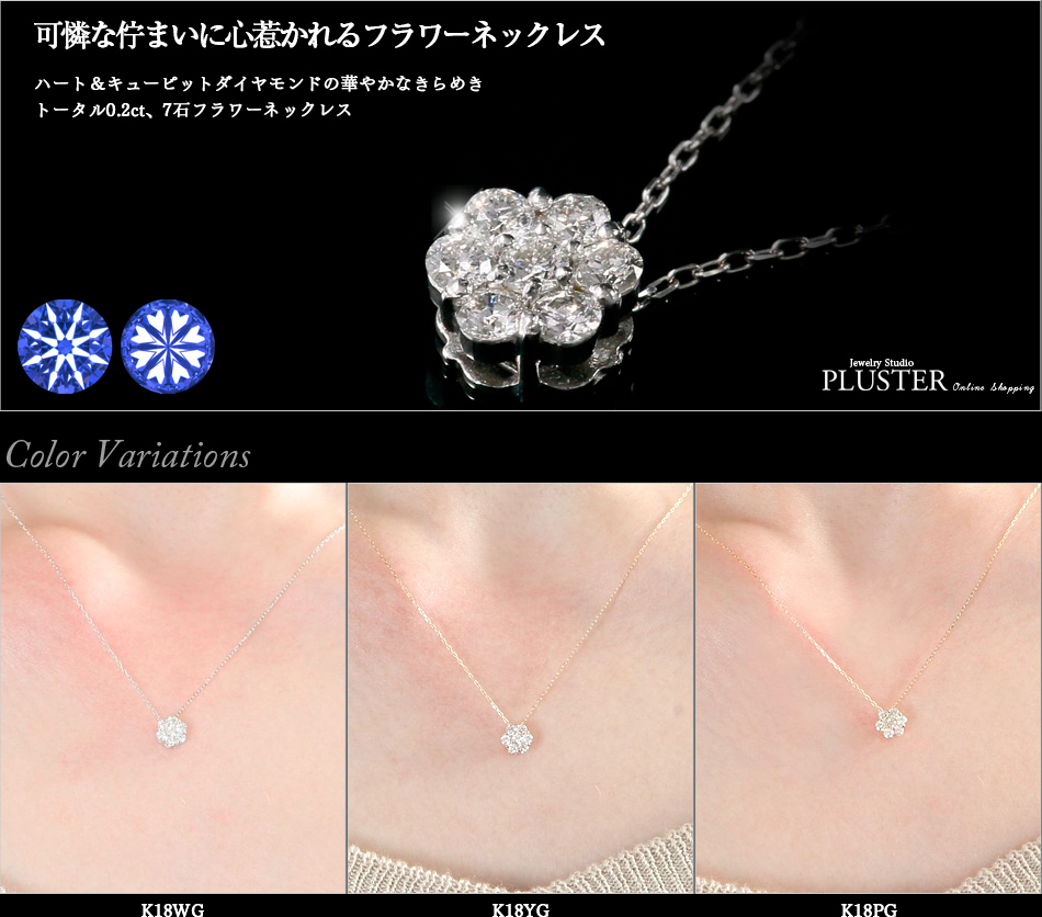 K18WG/K18YG フラワー ダイヤモンド ネックレス 0.70CT