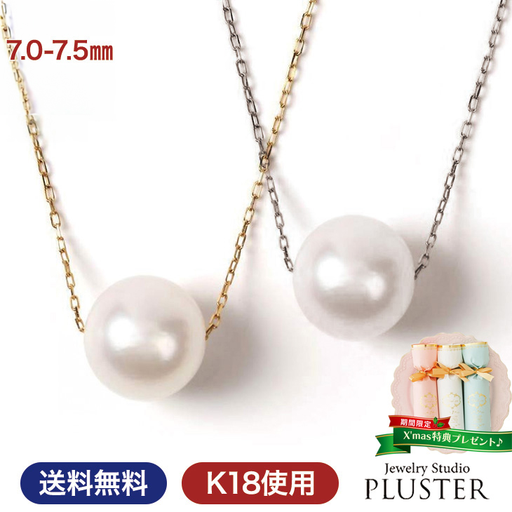 本真珠ネックレス PLUSTER K18 パール ネックレス 宇和島産 あこや本