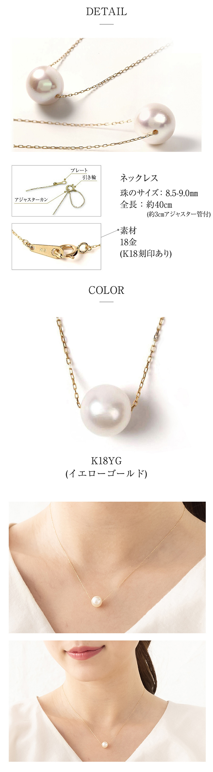 真珠 ネックレス PLUSTER K18 パールネックレス 宇和島真珠 あこや真珠