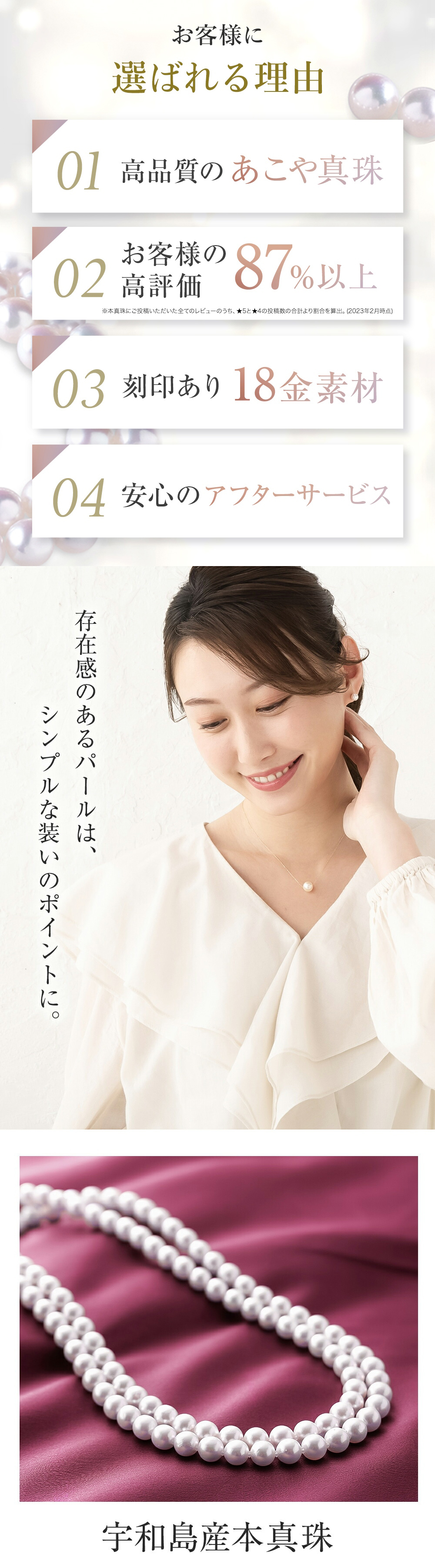 本真珠ネックレス PLUSTER K18 パール ネックレス 宇和島産 あこや本