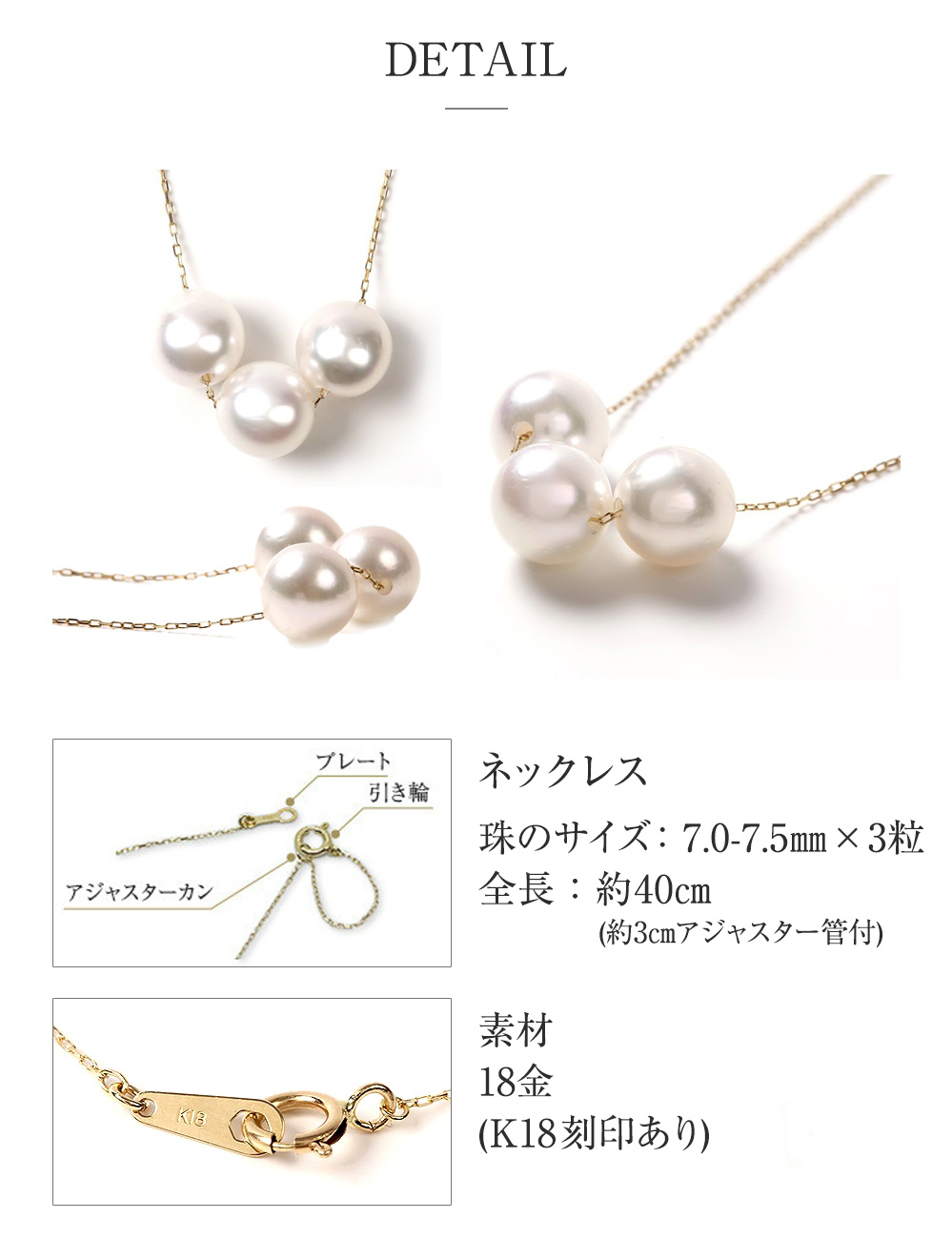 本真珠ネックレス PLUSTER K18 パール ネックレス 宇和島産 あこや本