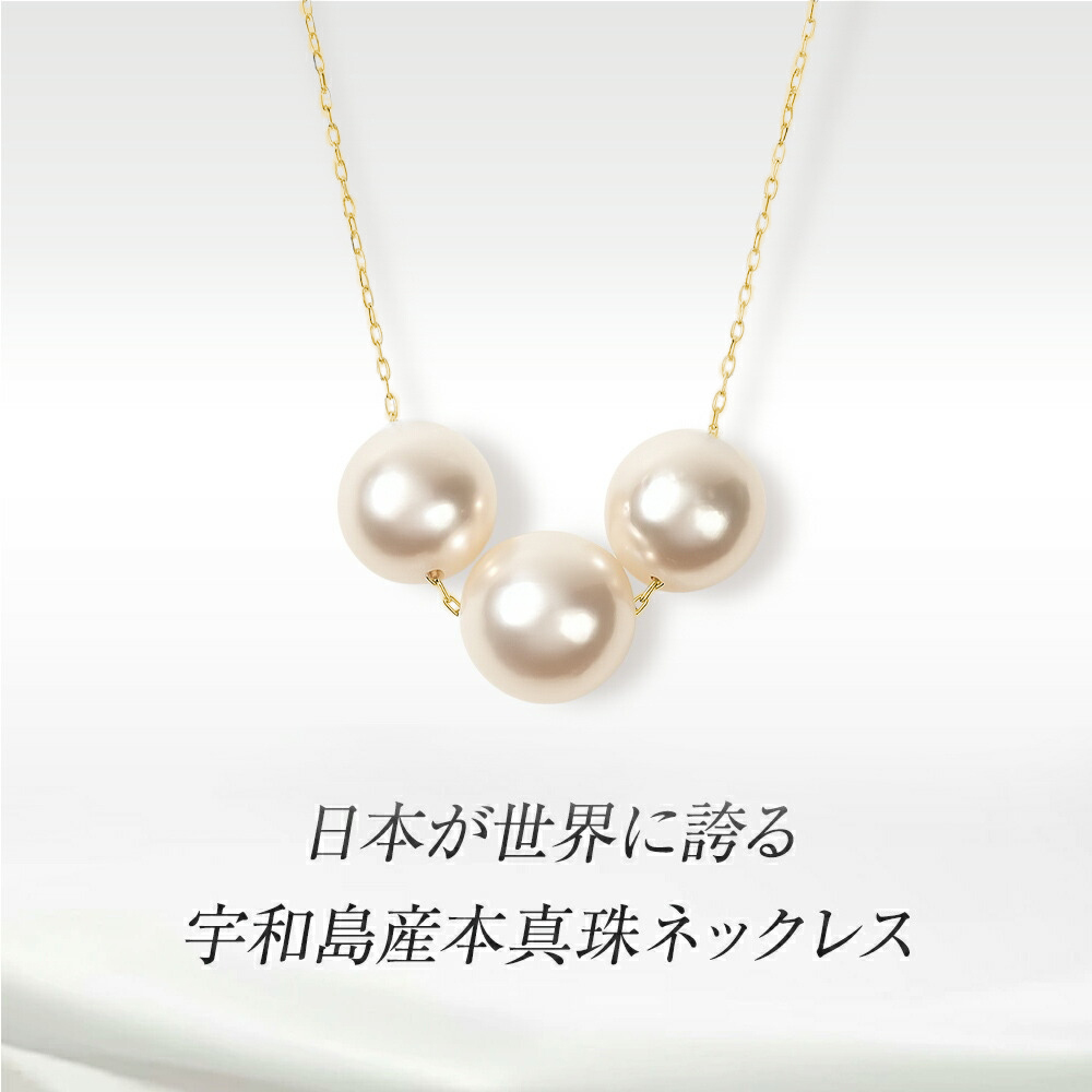 本真珠ネックレス PLUSTER K18 パール ネックレス 宇和島産 あこや本