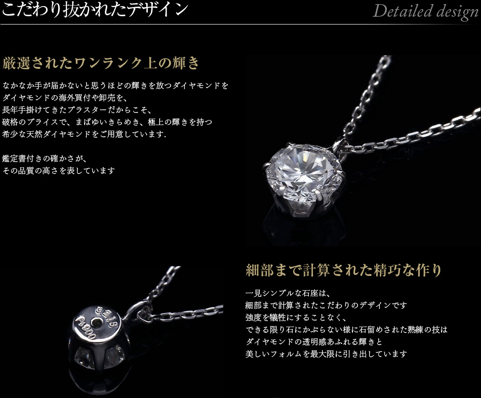 ダイヤモンド ネックレス レディース PLUSTER 鑑定書付き